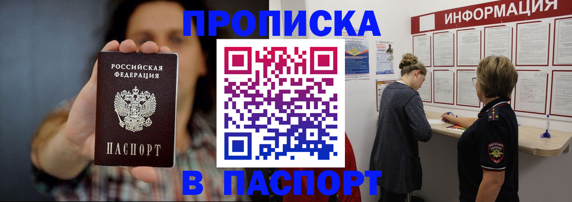 временная регистрация в Узловой