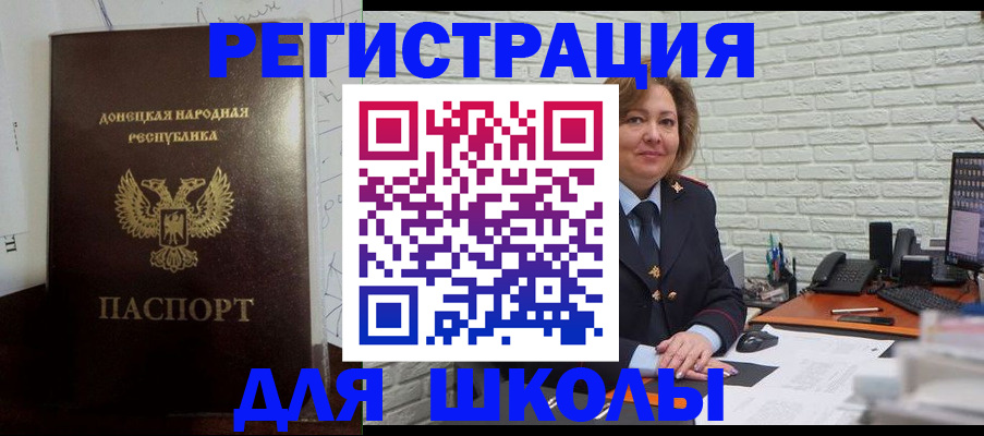 временная регистрация для всех в Узловой