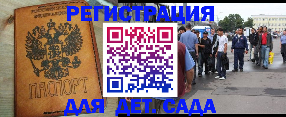 прописка иностранных граждан в Узловой
